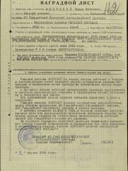 Мостовой Исаак Евсеевич