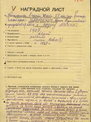 Улановский Борис Ефимович