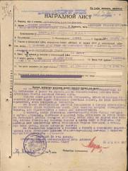 Агранович Лев Наумович