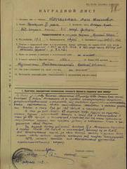 Копельман Макс Юлианович