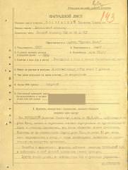 Подольский Валентин Моисеевич