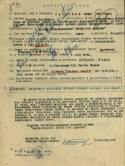 Гитерман Овсей Борухович