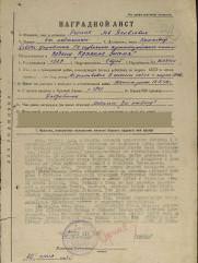 Резник Лев Яковлевич