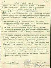 Каральник Хаим Наумович