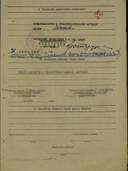 Лившиц-Озерский Янкель Залманович