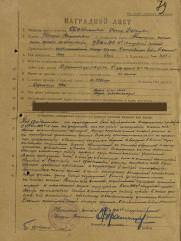 Файвилиович Иосиф Давыдович