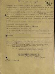 Мясников Меер Фейтелевич