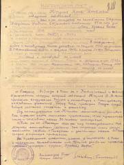 Юсупов Яков Яковлевич