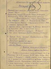 Фресин Шлема Израилович