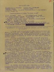 Хашпер Хаим Янкелевич