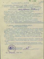 Окс Давид Яковлевич