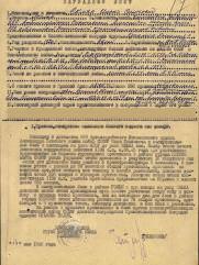 Скляр Ицько Симфович