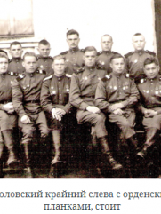 Соколовский Фроим Шнеерович