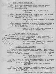 Зеличенок Давид Владимирович