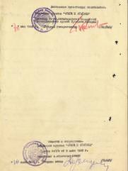 Штерн Мирон Ильич