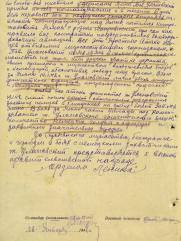 Улановский Борис Ефимович