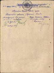 Агранович Лев Наумович