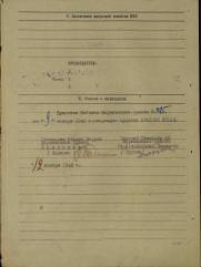 Лившиц-Озерский Янкель Залманович