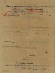 Файвилиович Иосиф Давыдович