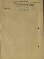 Мясников Меер Фейтелевич