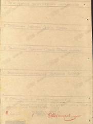 Юсупов Яков Яковлевич