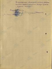 Фресин Шлема Израилович