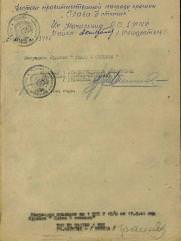 Райхельгауз Леонид Миронович