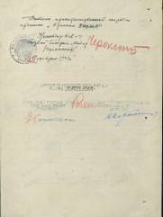 Окс Давид Яковлевич