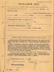 Длигач Яков Фроимович