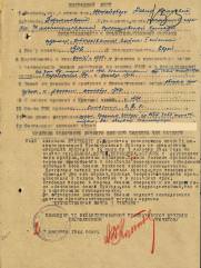 Штейнберг Давид Исаакович