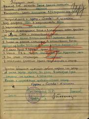 Корень Владимир Михайлович