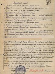 Штерн Мирон Ильич