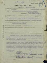 Шустер Израил Давидович