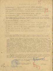 Ойхман Борис Абрамович