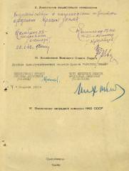 Улановский Борис Ефимович