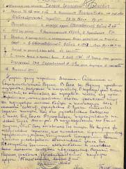 Чалков Григорий Айзикович