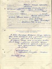 Фресин Шлема Израилович