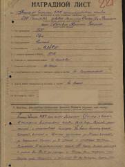 Скляр Ицько Симфович