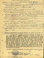 Субботников Израиль Наумович
