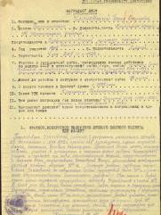 Улановский Борис Ефимович