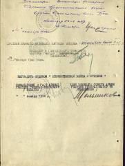 Чалков Григорий Айзикович