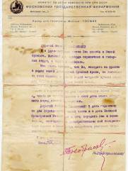 Пиковский Шулим Абрамович