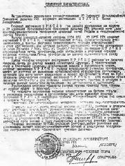 Красик Евсей Давидович