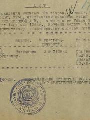 Гитерман Овсей Борухович