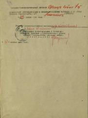 Зельдич Семен Еремеевич