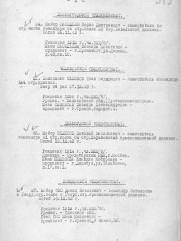 Окс Давид Яковлевич