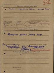 Скляр Ицько Симфович