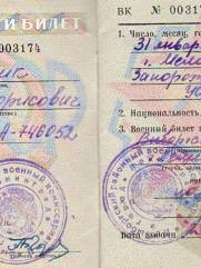 Горелик Петр Борисович