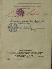 Штерн Мирон Ильич