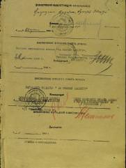 Чалков Григорий Айзикович